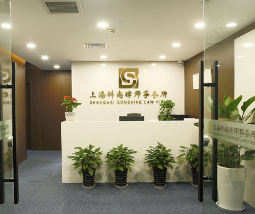 上海中小企业法律顾问