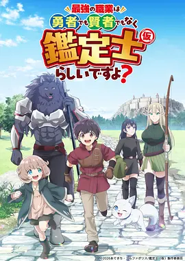 黑执事