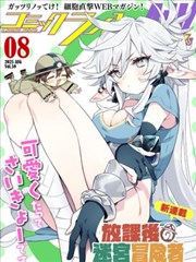 黑执事