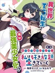 虫师